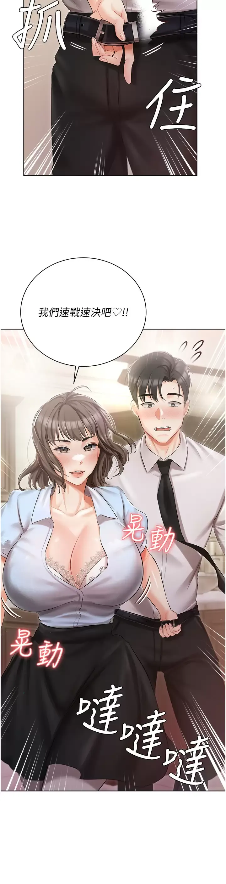 私宅女主人 第6话 火热的豪乳欢迎仪式