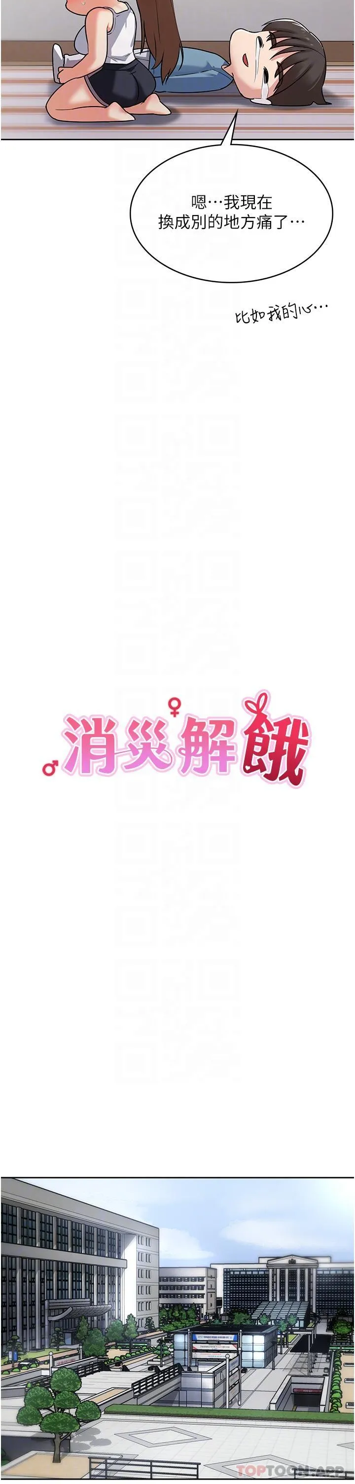 消灾解饿 第3话-霸王色阳气的力量