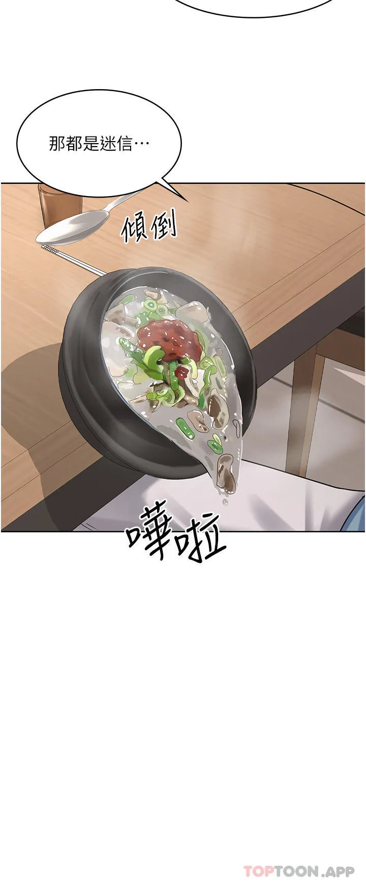 消灾解饿 第1话-性感仙姑消灾解「饿」