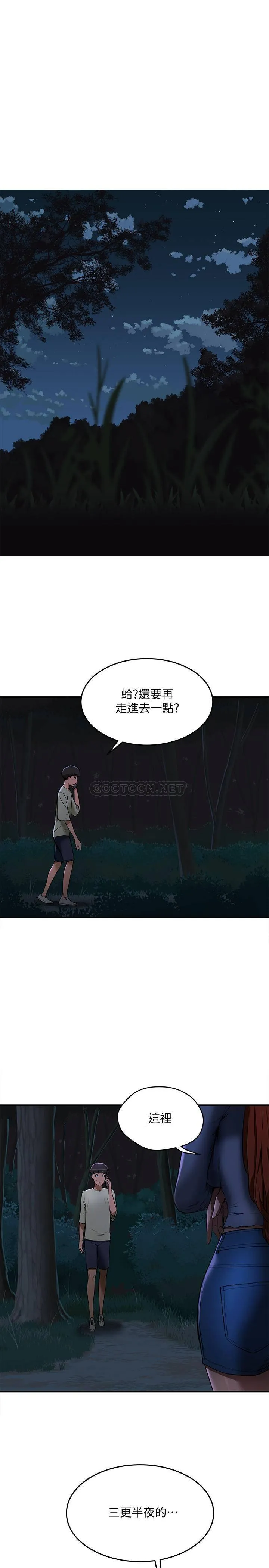 夏日深处 第3话 - 薇澄香豔刺激的提议