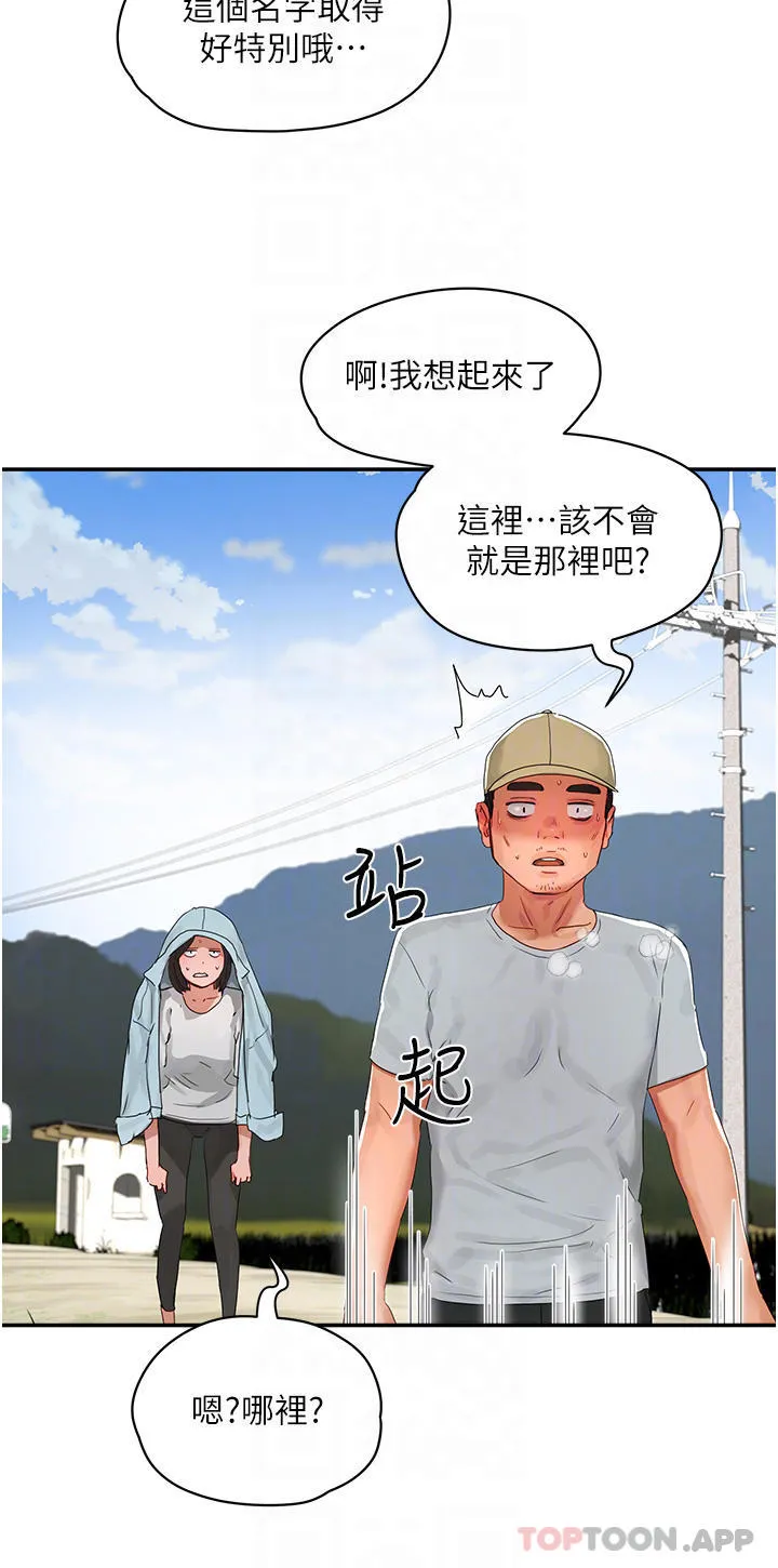 夏日深处 第49话-除去噩梦的巨根