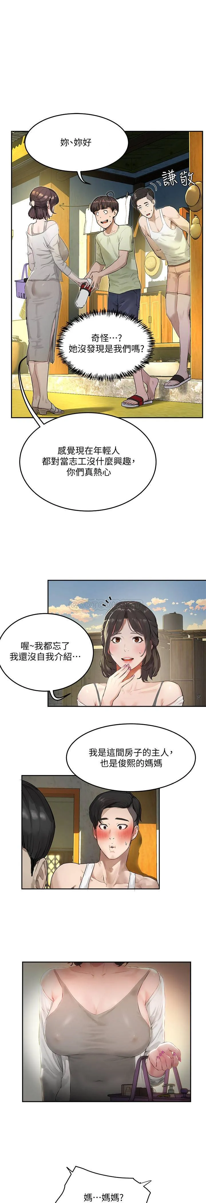 夏日深处 第3话 - 薇澄香豔刺激的提议