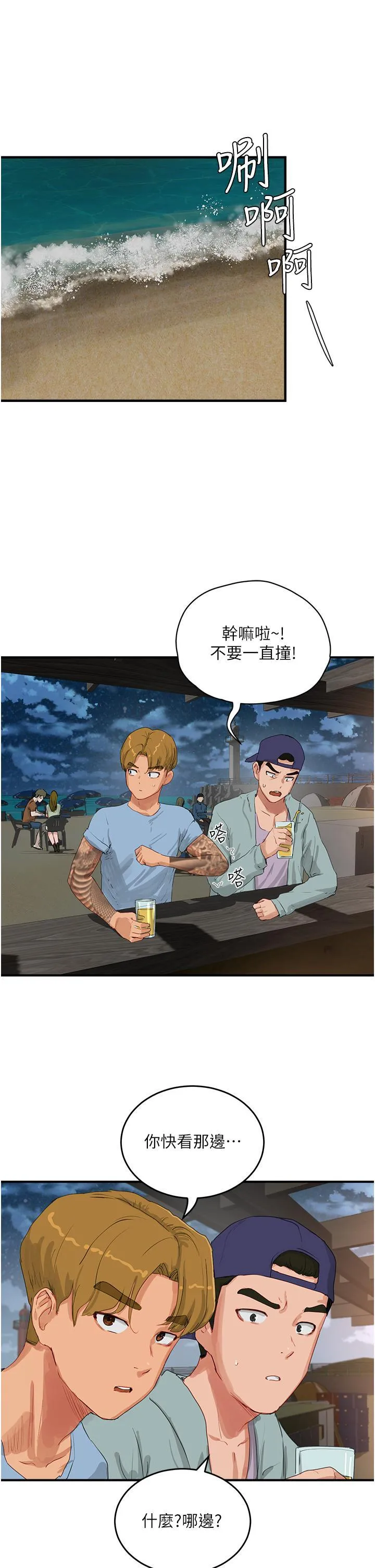 夏日深处 第68话 爱上SM的荷昀