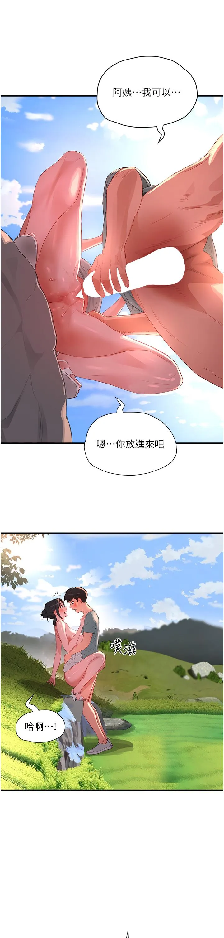 夏日深处 第63话 永生难忘的快感