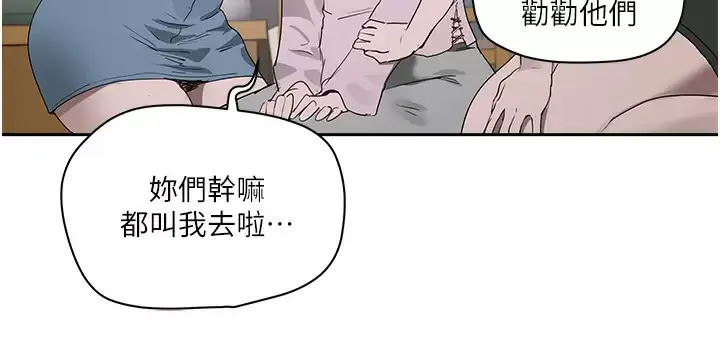 夏日深处 第34话 怎么样？喜欢吗？