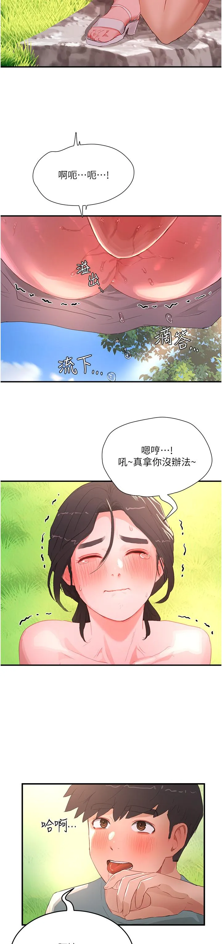 夏日深处 第63话 永生难忘的快感