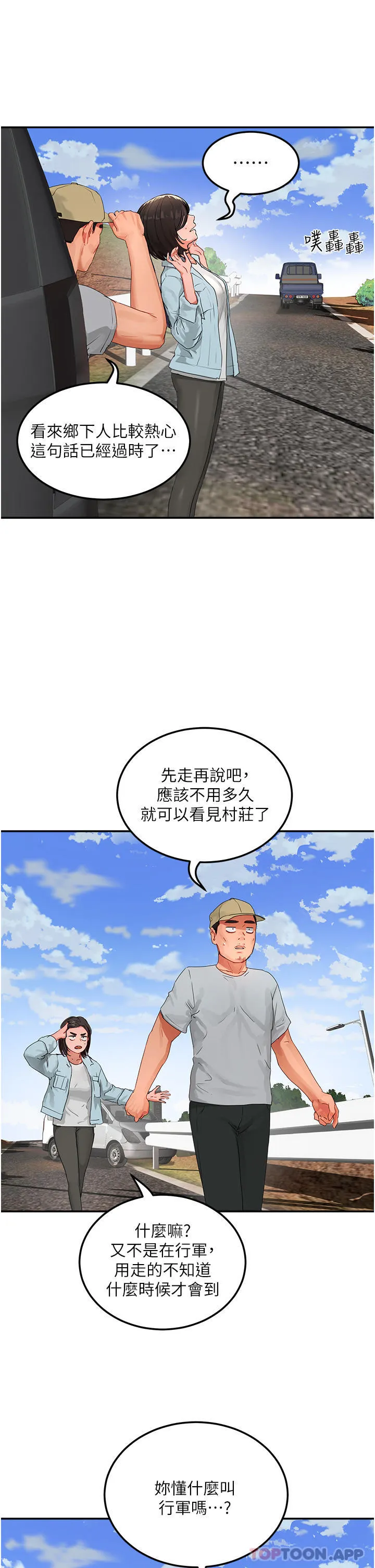 夏日深处 第49话-除去噩梦的巨根