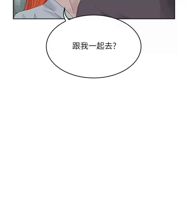 夏日深处 第34话 怎么样？喜欢吗？