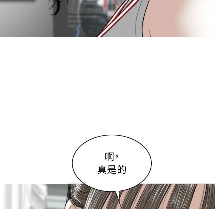 女性友人 第29话