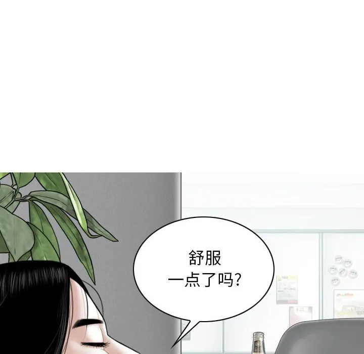 女性友人 第63话