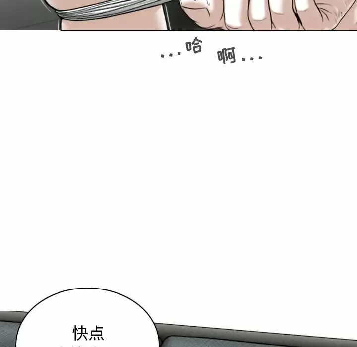 女性友人 第8话