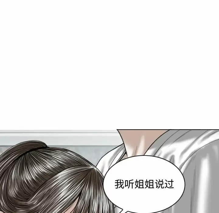 女性友人 第7话