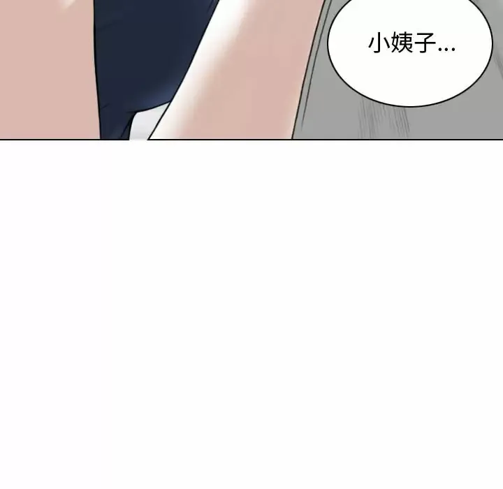 女性友人 第7话