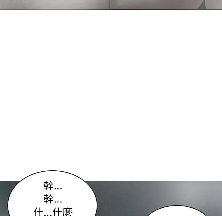 女性友人 第47话