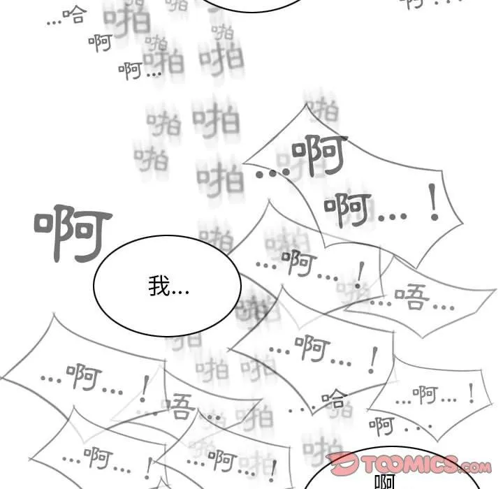 女性友人 第44话