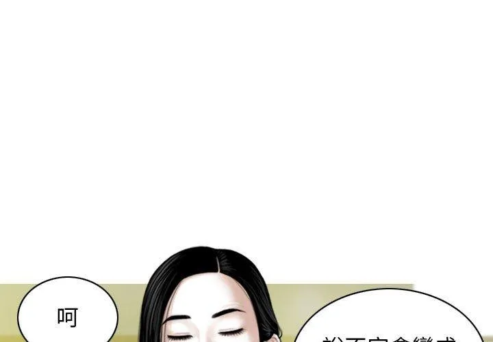 女性友人 第31话