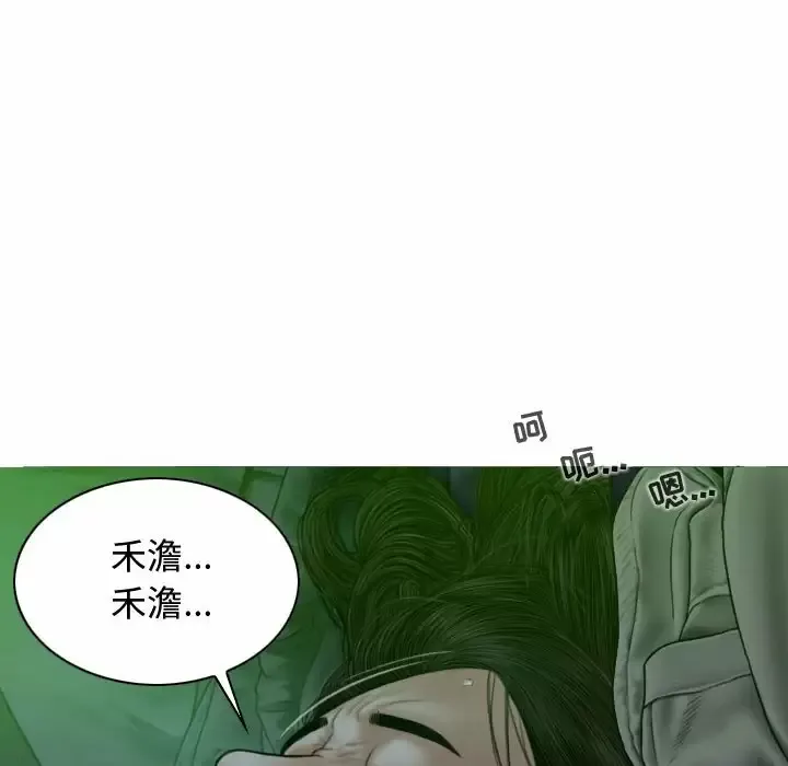 女性友人 第11话