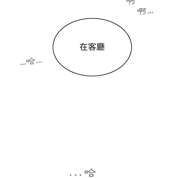 女性友人 第48话