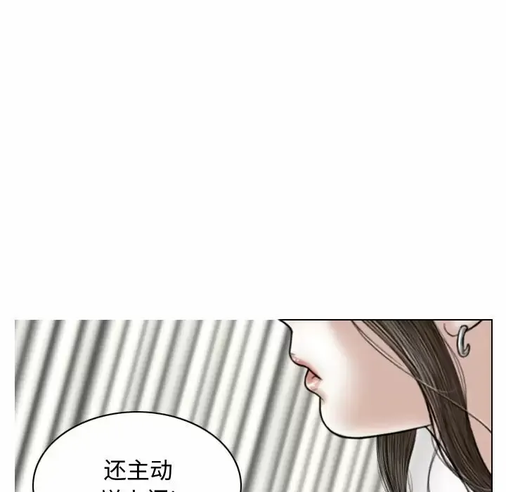 女性友人 第8话