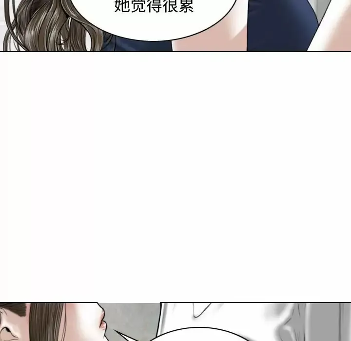 女性友人 第7话