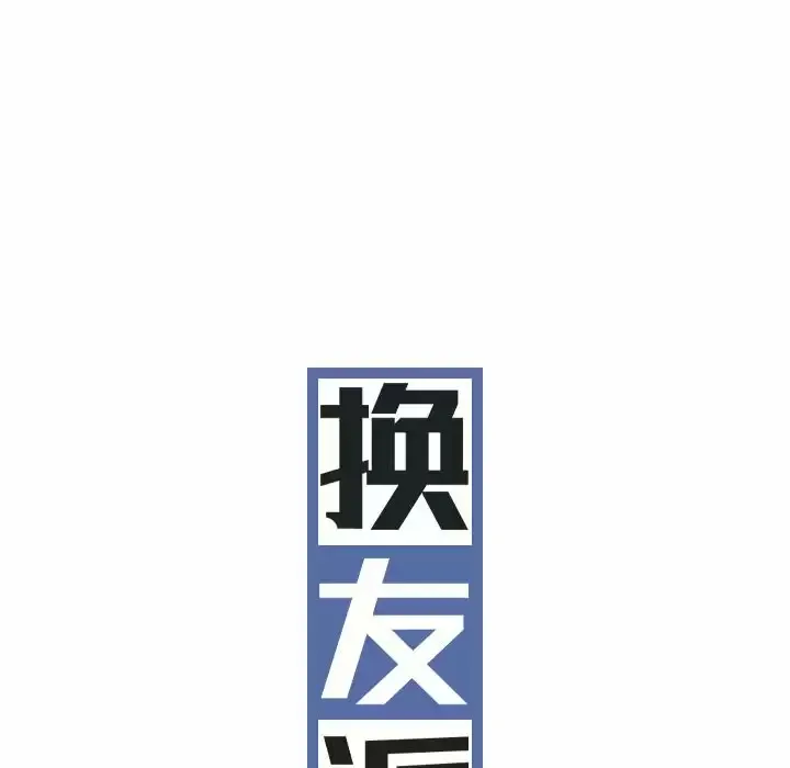 女性友人 第13话