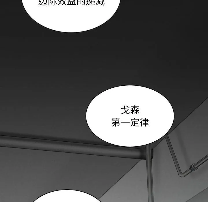 女性友人 第64话