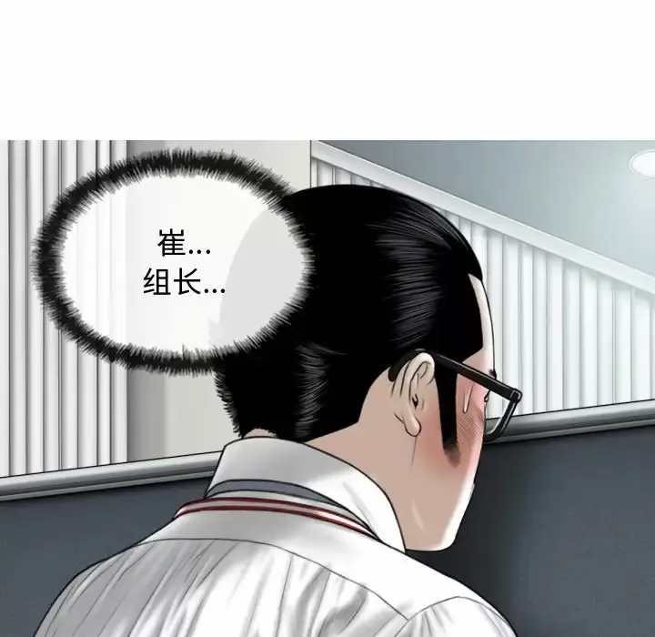 女性友人 第13话