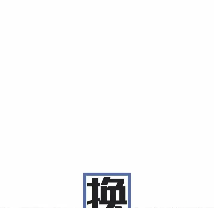 女性友人 第11话