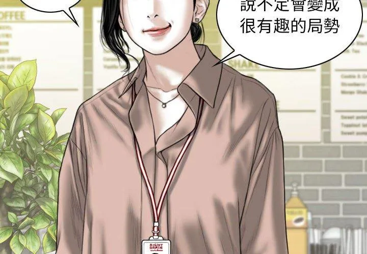 女性友人 第31话