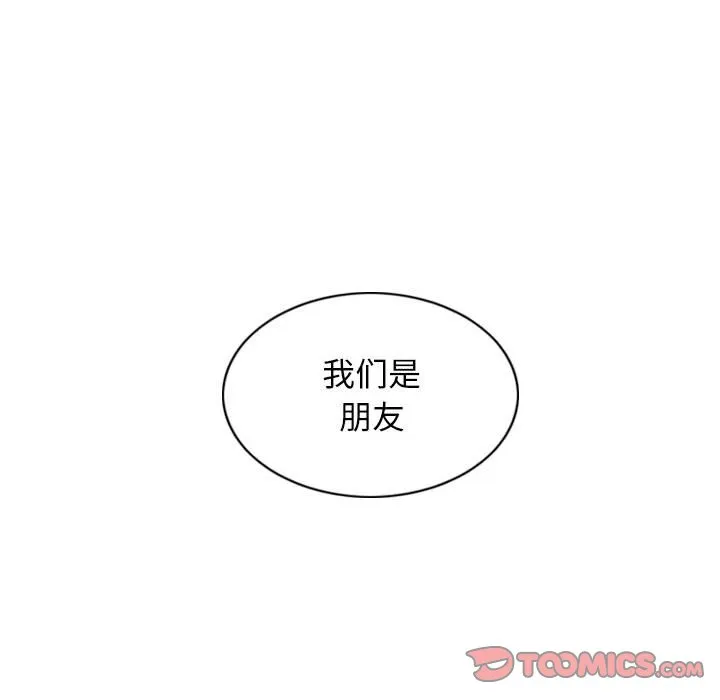 女性友人 第63话