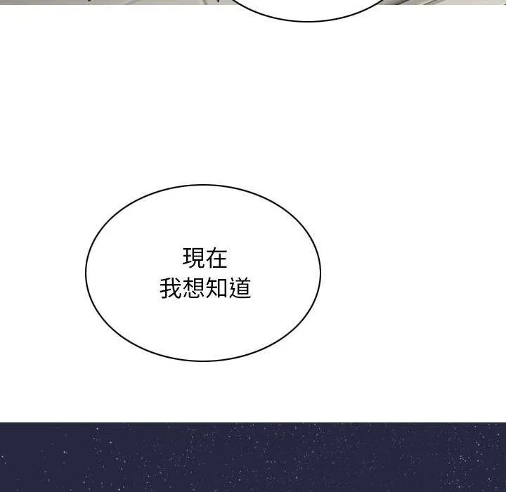 女性友人 第41话