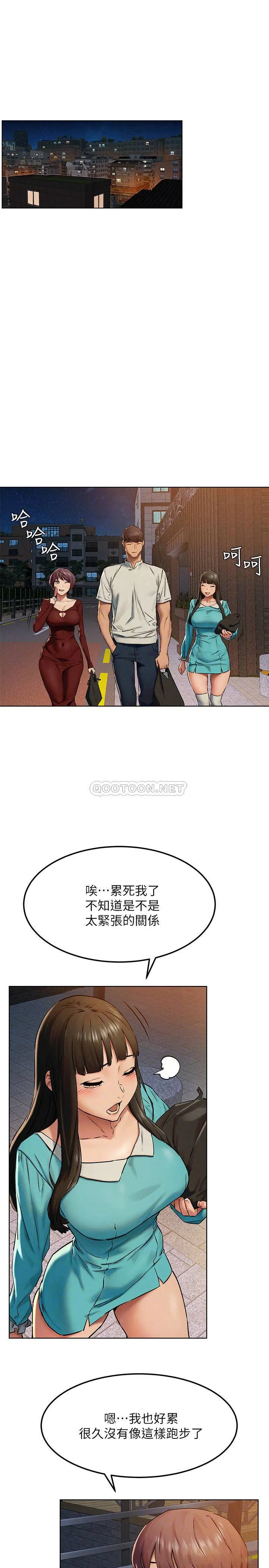 冲突 第127话 - 你今天要跟谁做?