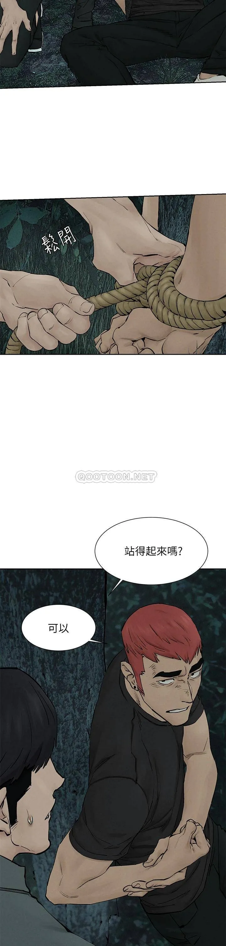 冲突 第158话 既然如此…去死吧