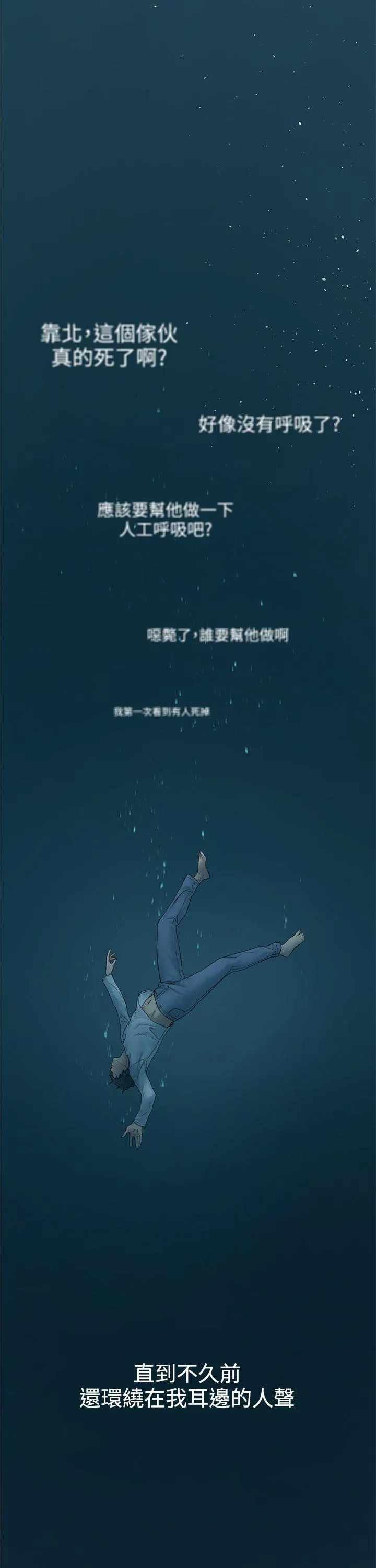 冲突 第1话