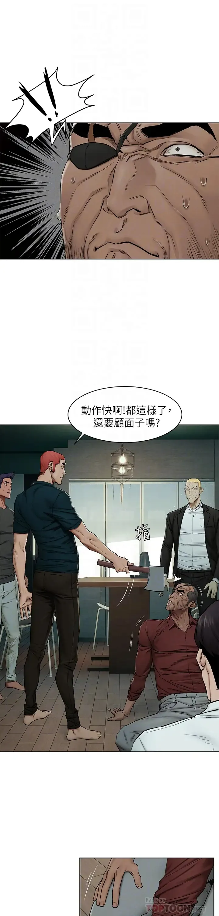 冲突 第141话 被主人凌辱的多瑛