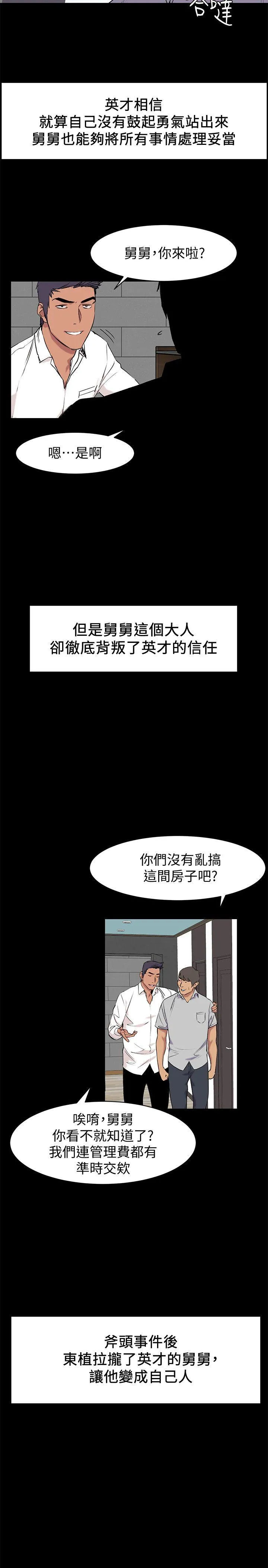 冲突 第46话-以利诱代替胁迫