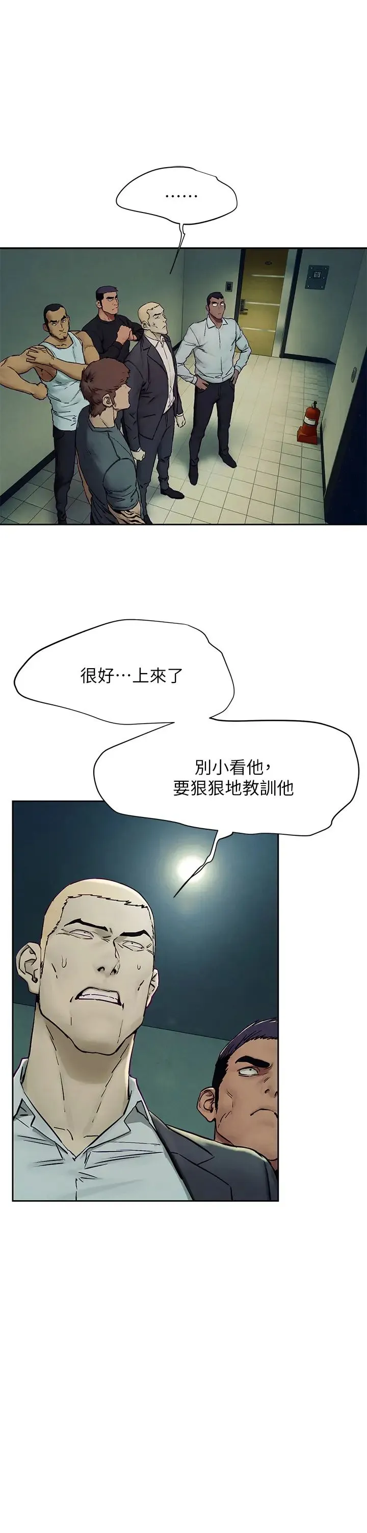 冲突 第155话 逐渐逼近的复仇时刻