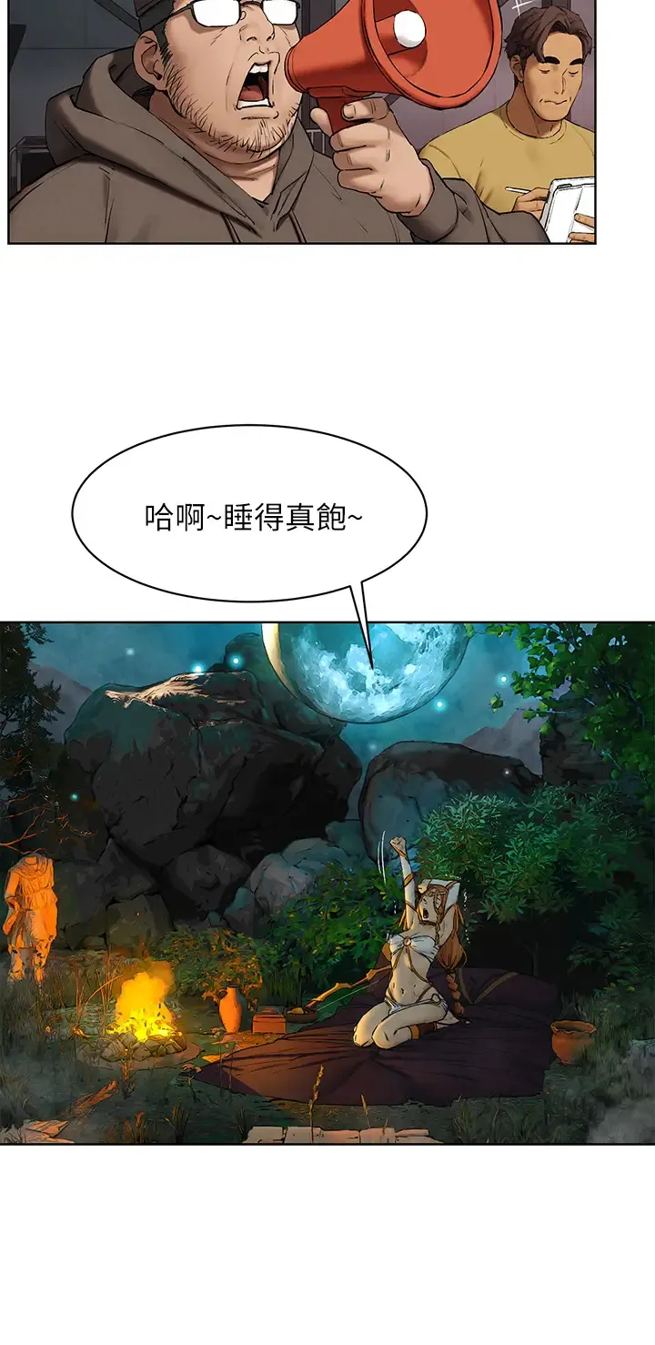 冲突 第150话 不要乱碰模特儿的身体啦!
