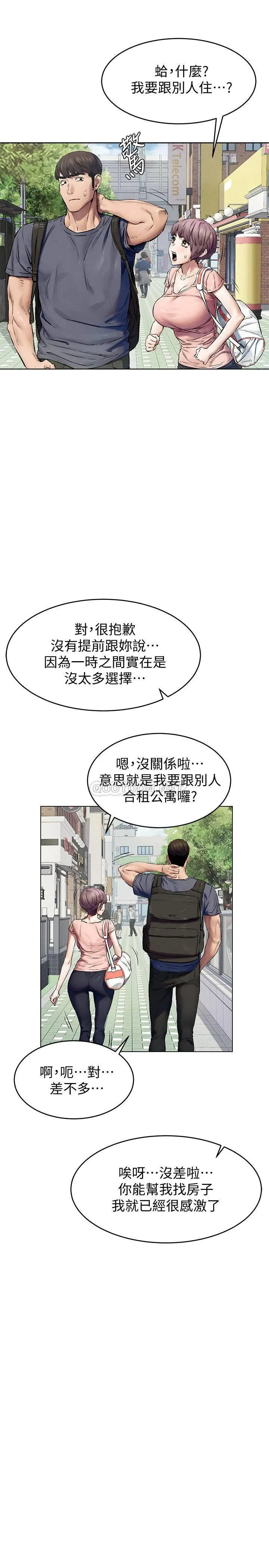 冲突 第114话 - 收到诡异包裹的宋多瑛