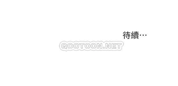 冲突 第143话 主人，全射进我体内吧♥