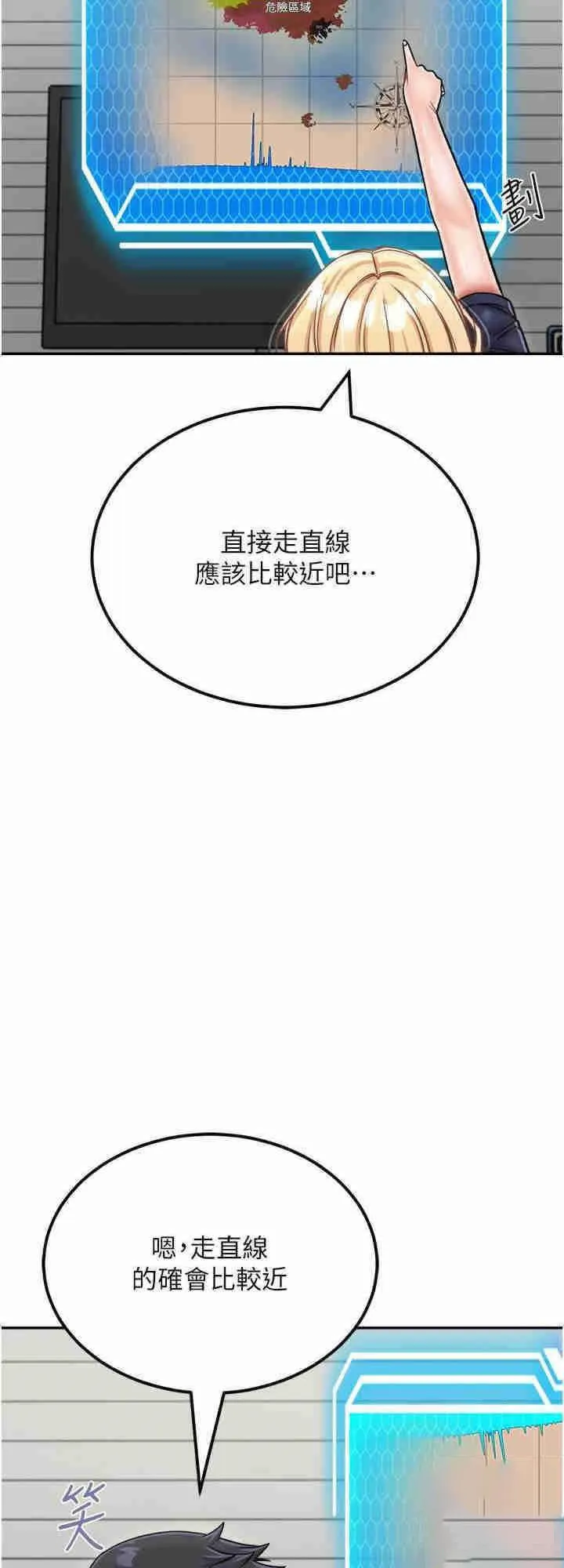 我和继母的荒岛求生记 第29话-复活伙伴、逃出荒岛