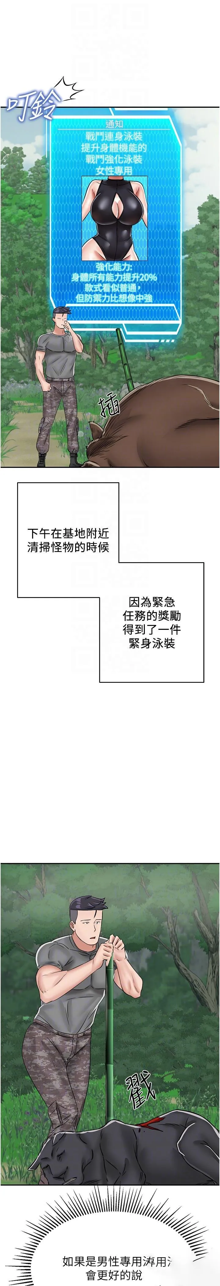 我和继母的荒岛求生记 第16话 三人行的连续高潮