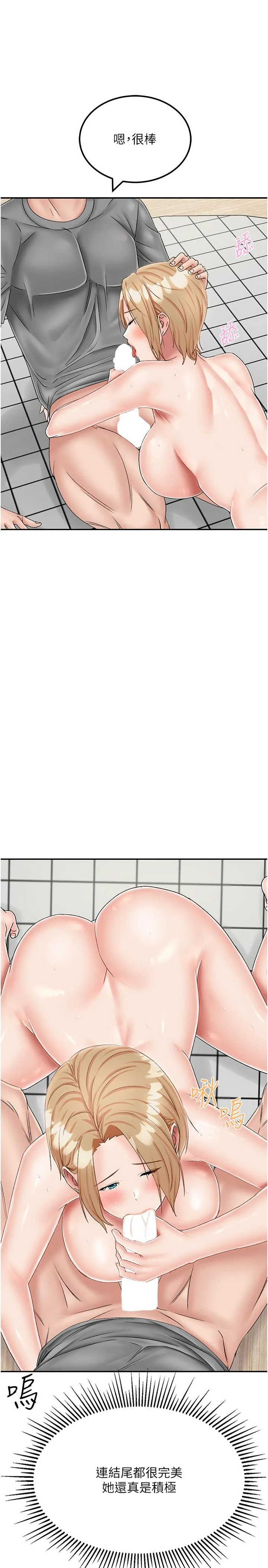 我和继母的荒岛求生记 第21话-插进去的瞬間就高潮了