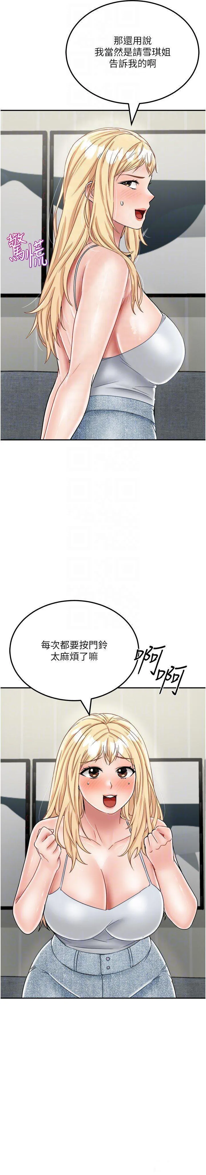 我和继母的荒岛求生记 第29话-复活伙伴、逃出荒岛