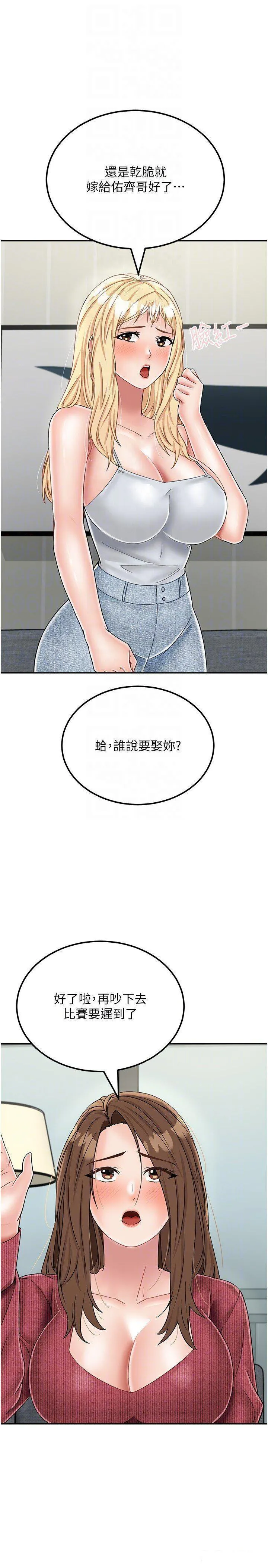 我和继母的荒岛求生记 第29话-复活伙伴、逃出荒岛