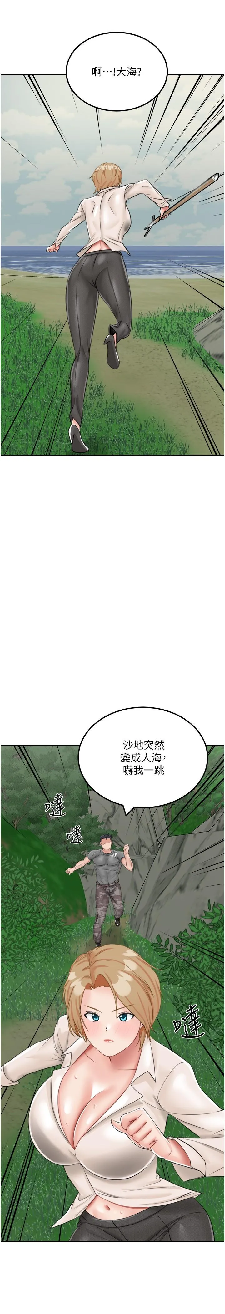 我和继母的荒岛求生记 第14话 性感双姝的特别服务