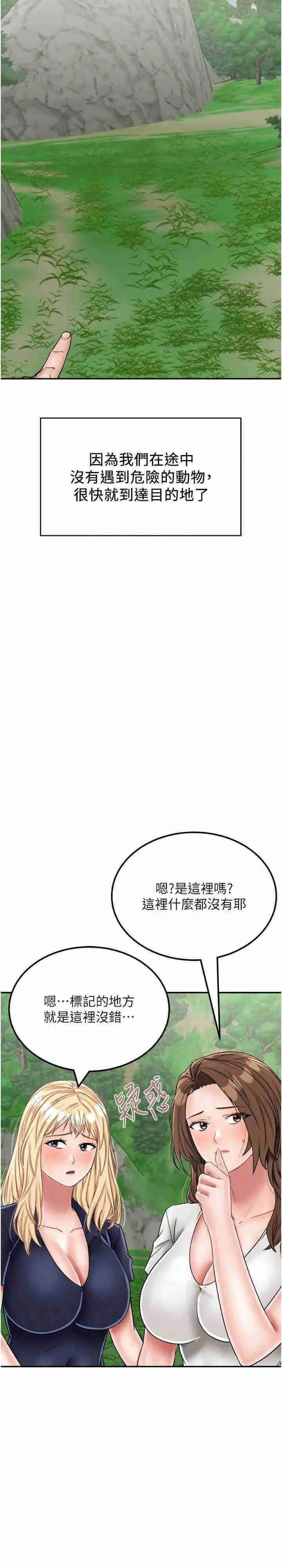 我和继母的荒岛求生记 第29话-复活伙伴、逃出荒岛