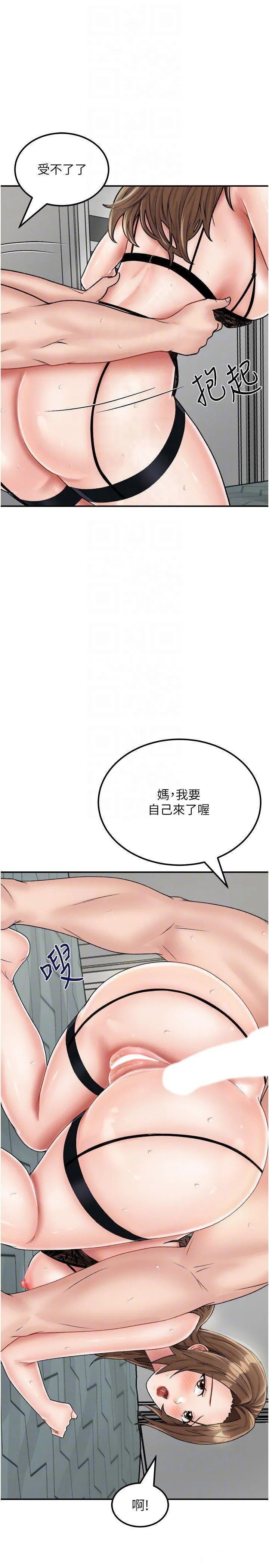 我和继母的荒岛求生记 第23话 勐烈抽插带来绝顶高潮