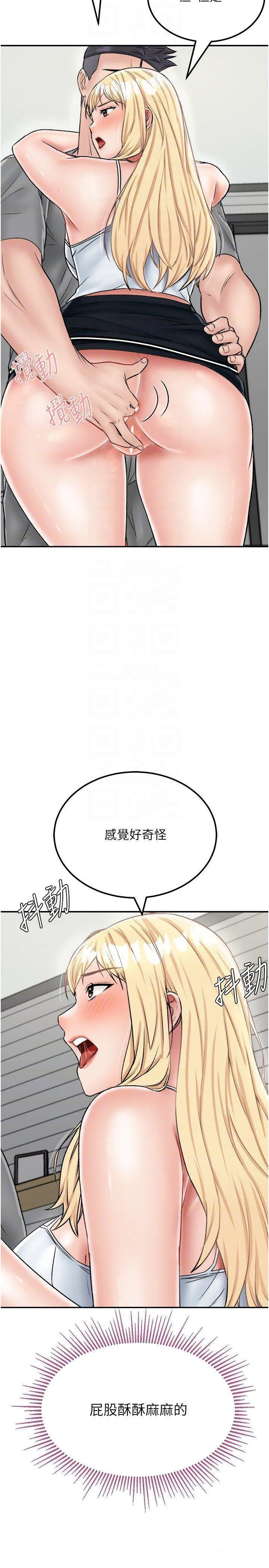我和继母的荒岛求生记 第26话_我那边是第一次…♥