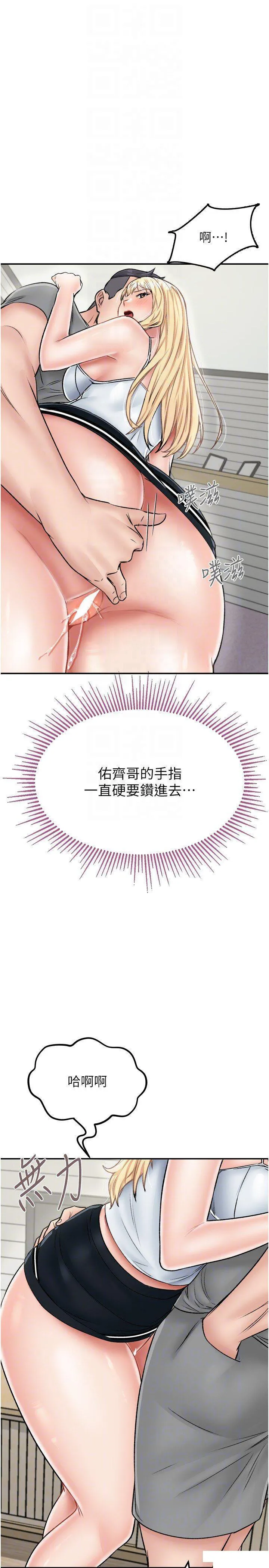 我和继母的荒岛求生记 第26话_我那边是第一次…♥